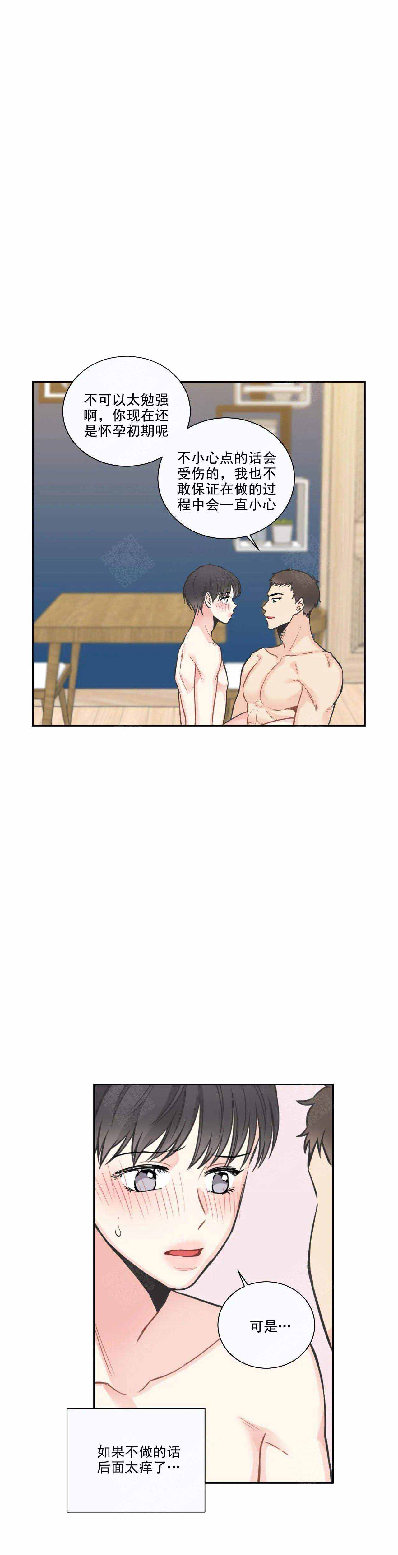 最惨四选一(I+II 季)漫画,第34话2图