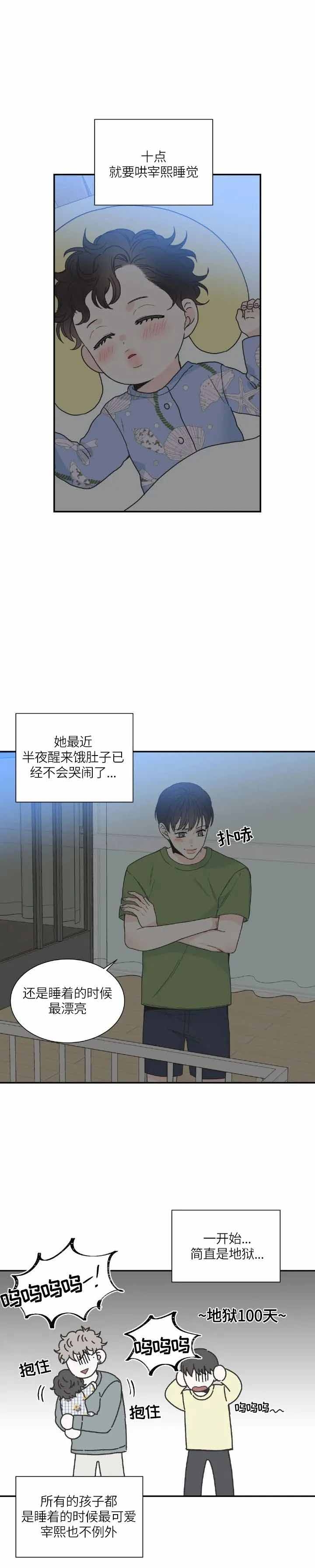 最惨四选一(I+II 季)漫画,第151话2图