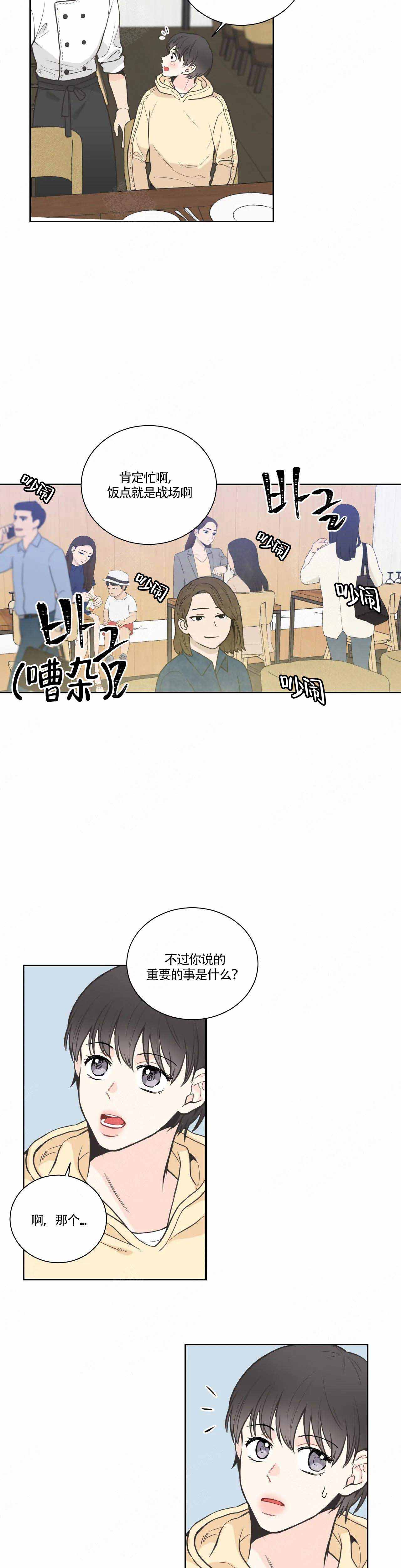 最惨四选一(I+II 季)漫画,第25话2图