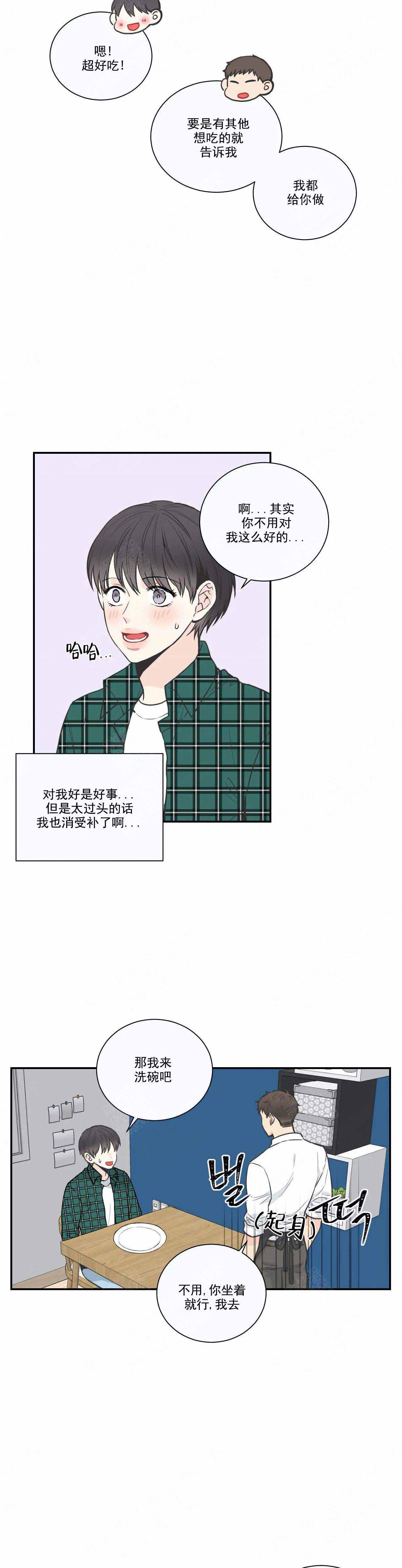 最惨四选一(I+II 季)漫画,第31话2图