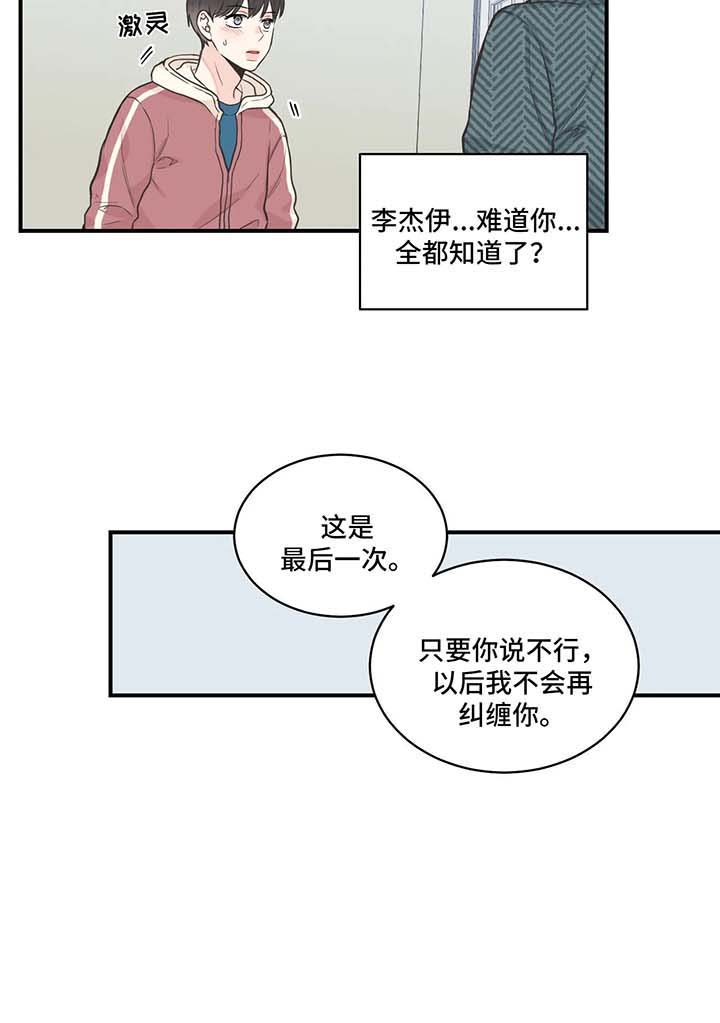 最惨四选一(I+II 季)漫画,第58话2图