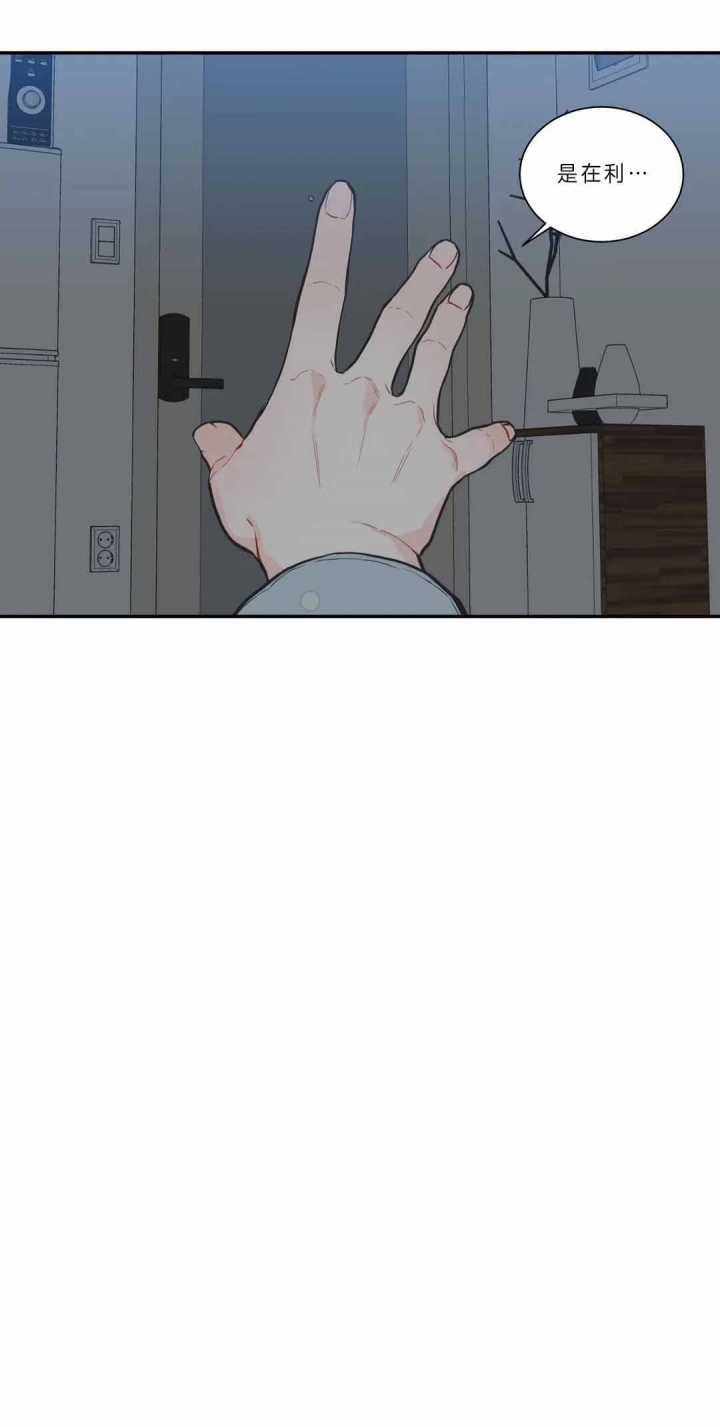最惨四选一(I+II 季)漫画,第100话1图