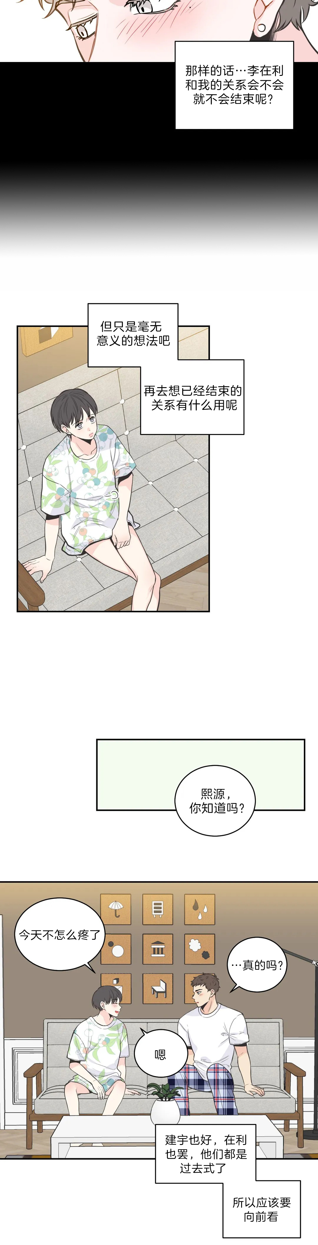 最惨四选一(I+II 季)漫画,第77话2图