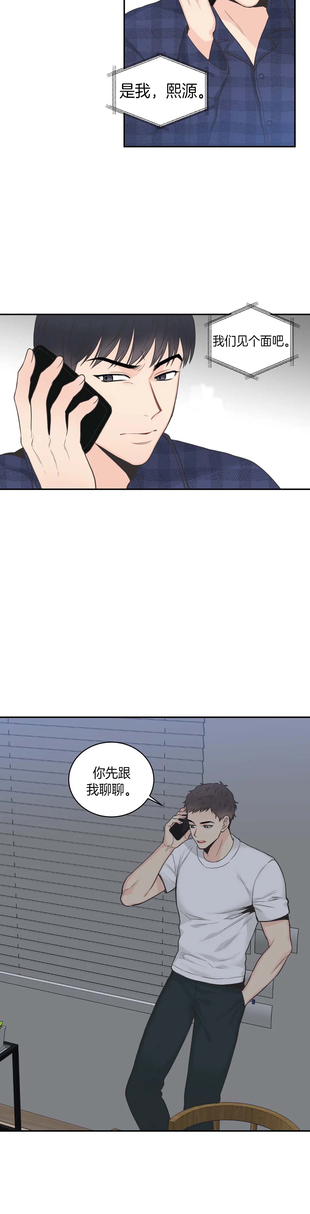 最惨四选一(I+II 季)漫画,第69话2图