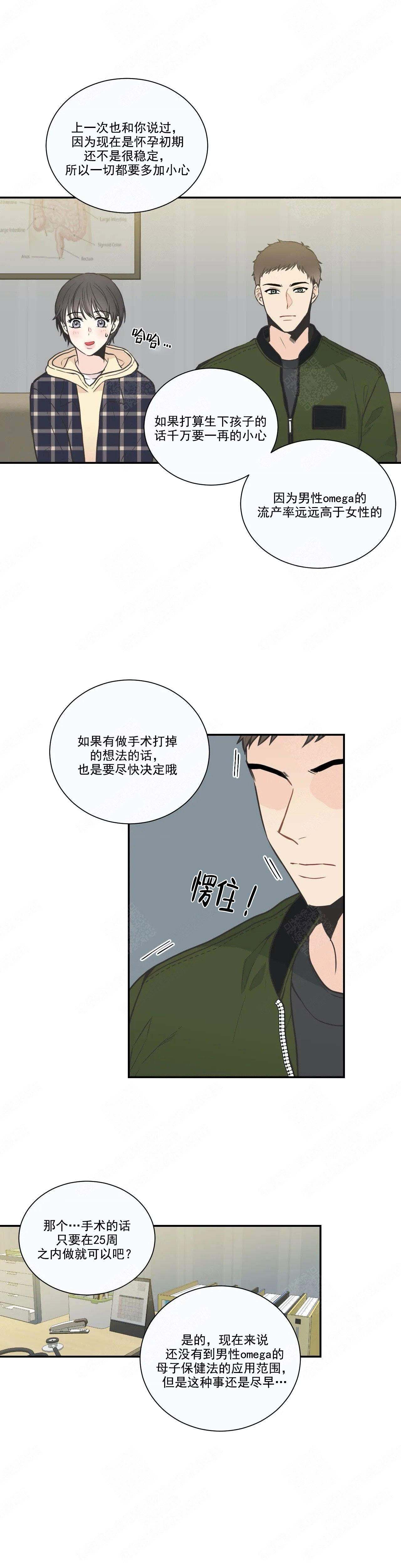 最惨四选一(I+II 季)漫画,第28话1图