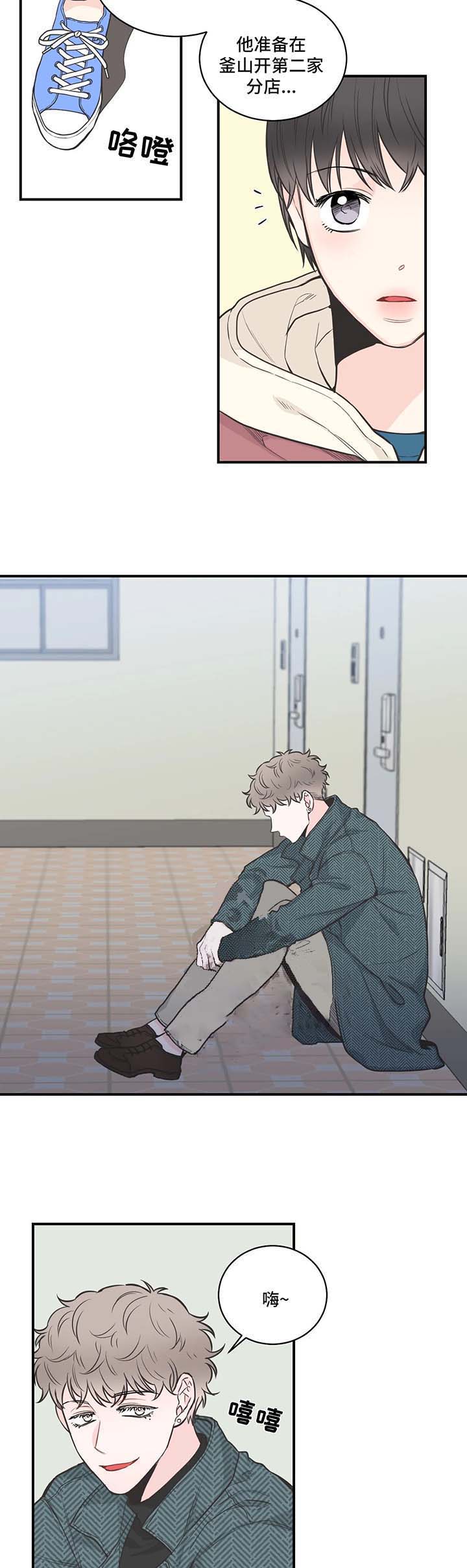最惨四选一(I+II 季)漫画,第58话1图