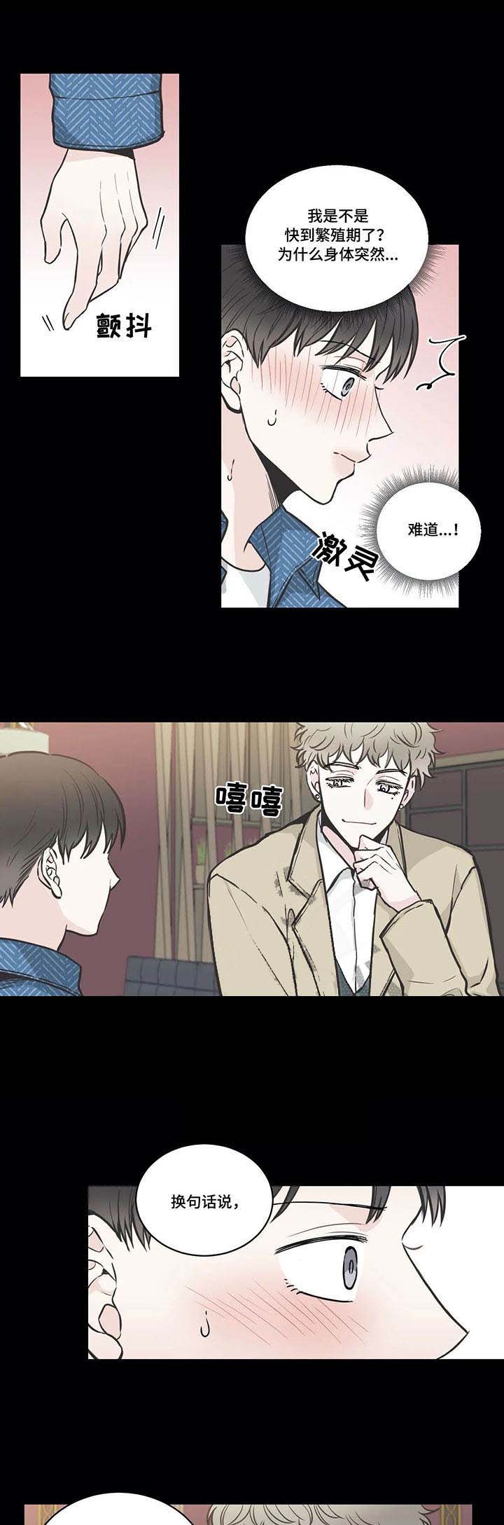 最惨四选一(I+II 季)漫画,第43话2图