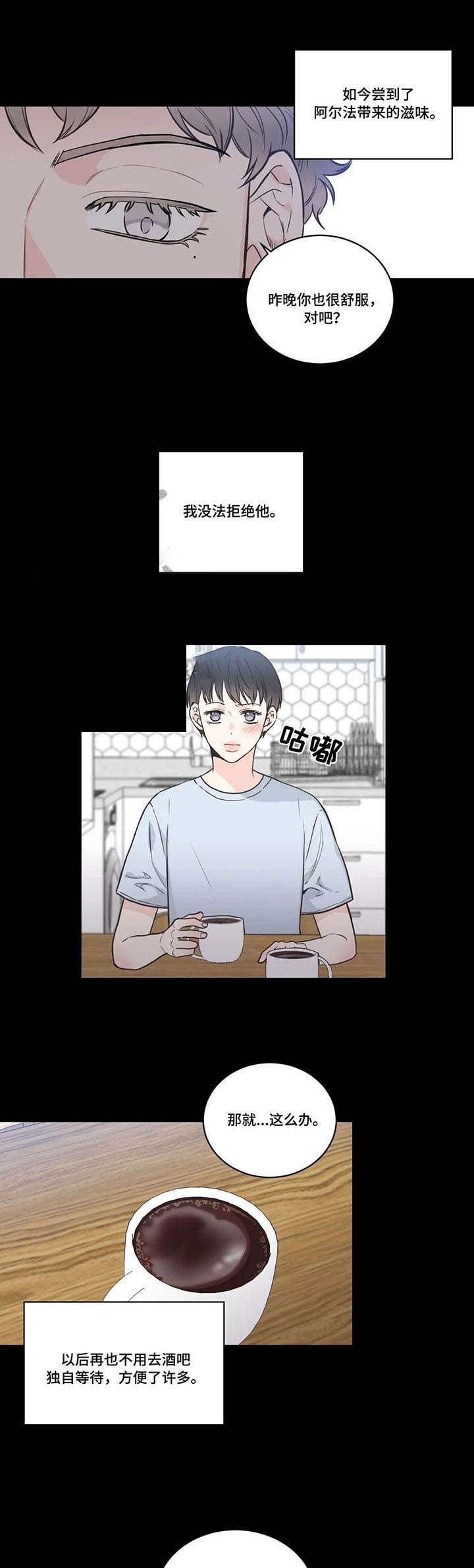 最惨四选一(I+II 季)漫画,第45话1图