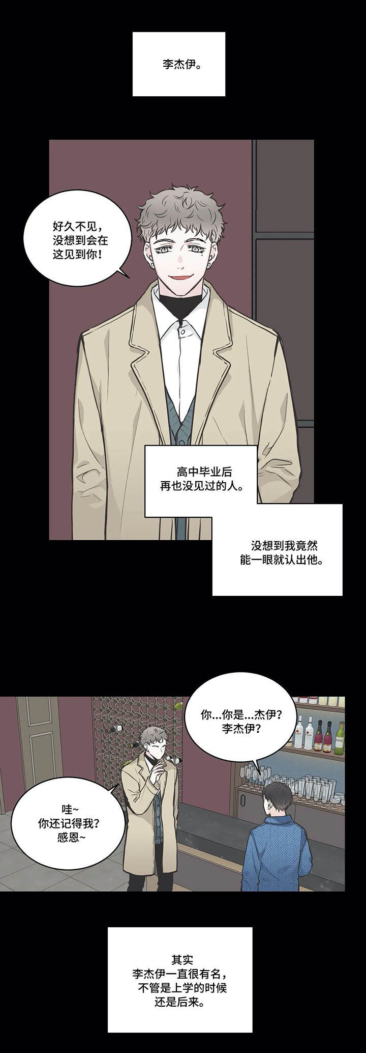 最惨四选一(I+II 季)漫画,第42话2图