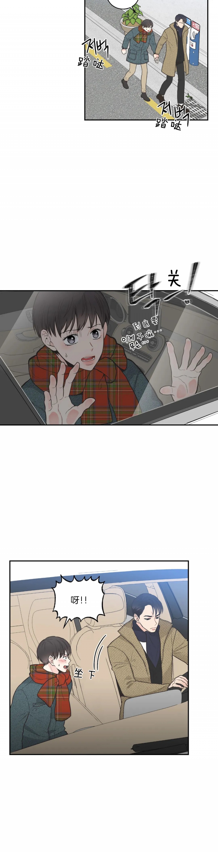 最惨四选一(I+II 季)漫画,第92话2图