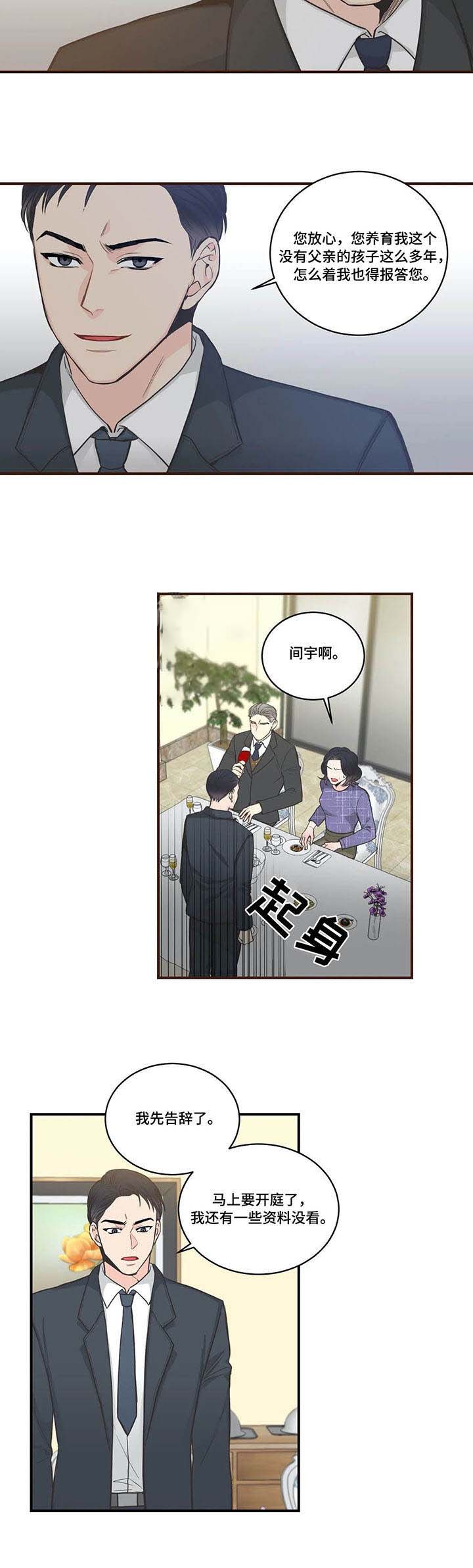 最惨四选一(I+II 季)漫画,第49话2图