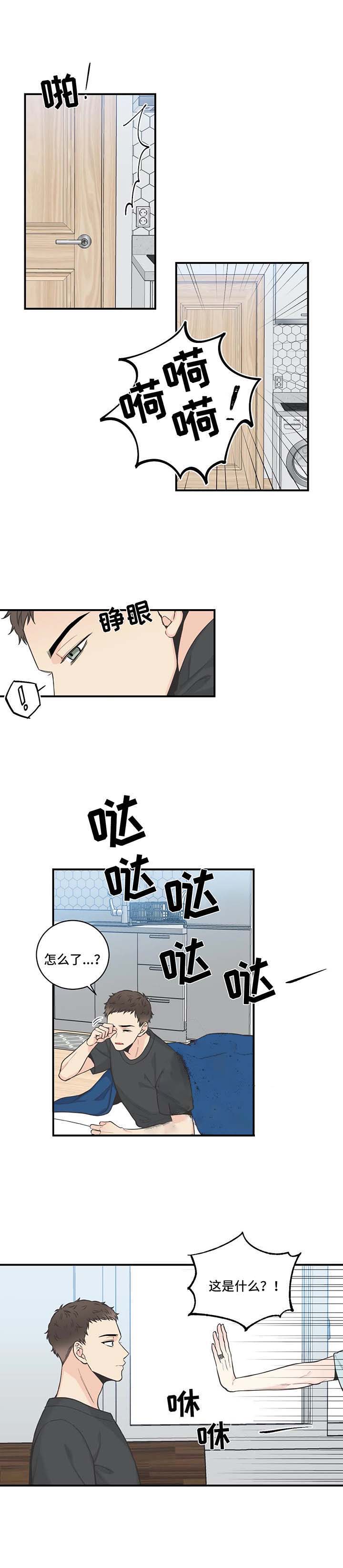 最惨四选一(I+II 季)漫画,第56话2图