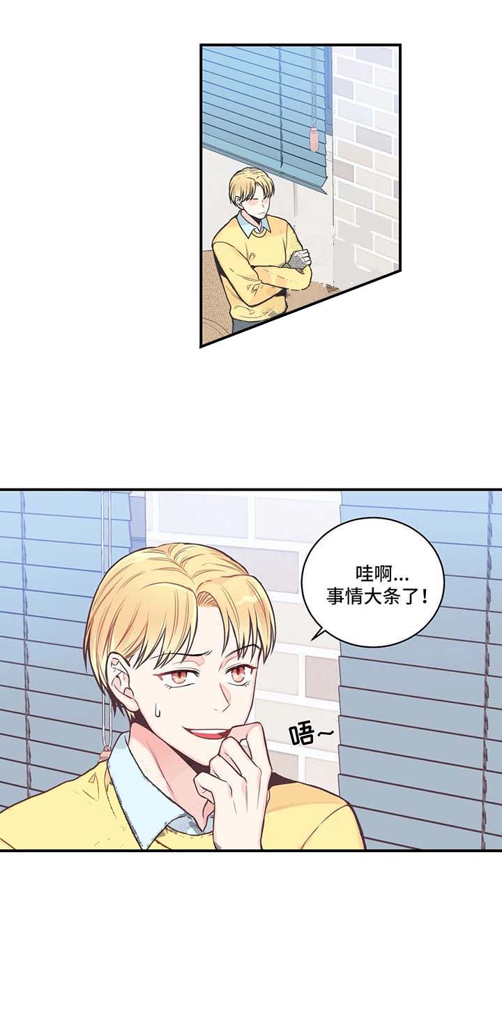 最惨四选一(I+II 季)漫画,第54话2图