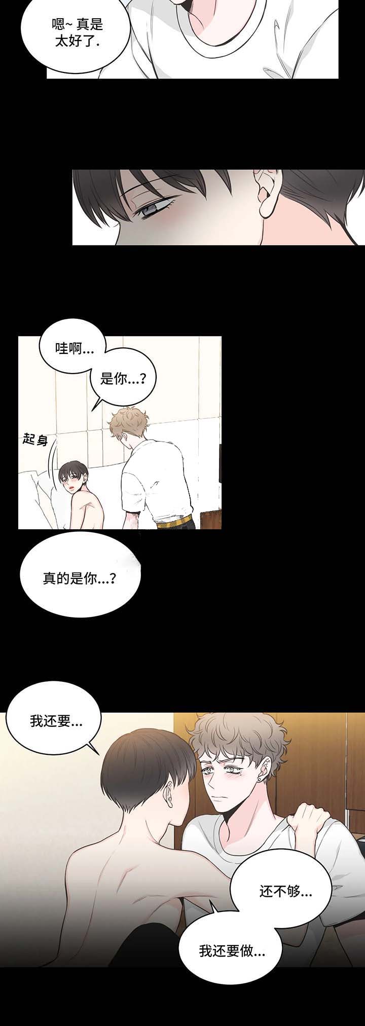 最惨四选一(I+II 季)漫画,第64话2图