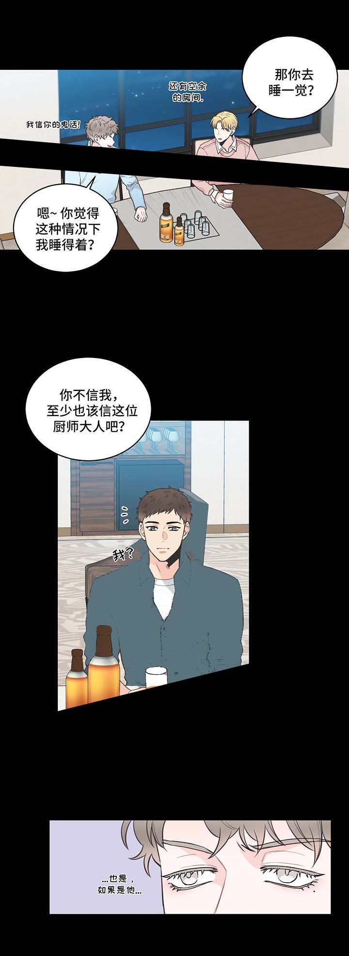 最惨四选一(I+II 季)漫画,第62话2图