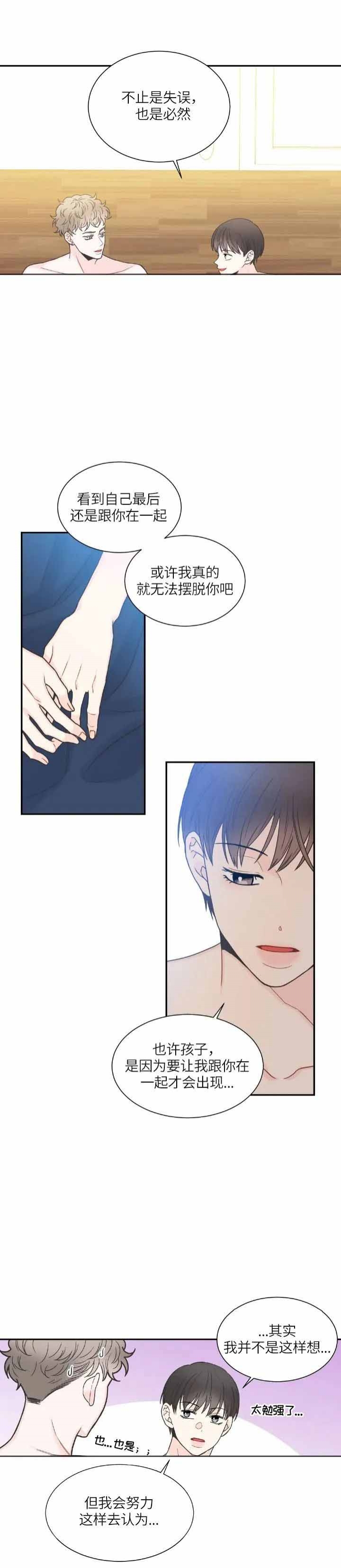最惨四选一(I+II 季)漫画,第145话2图