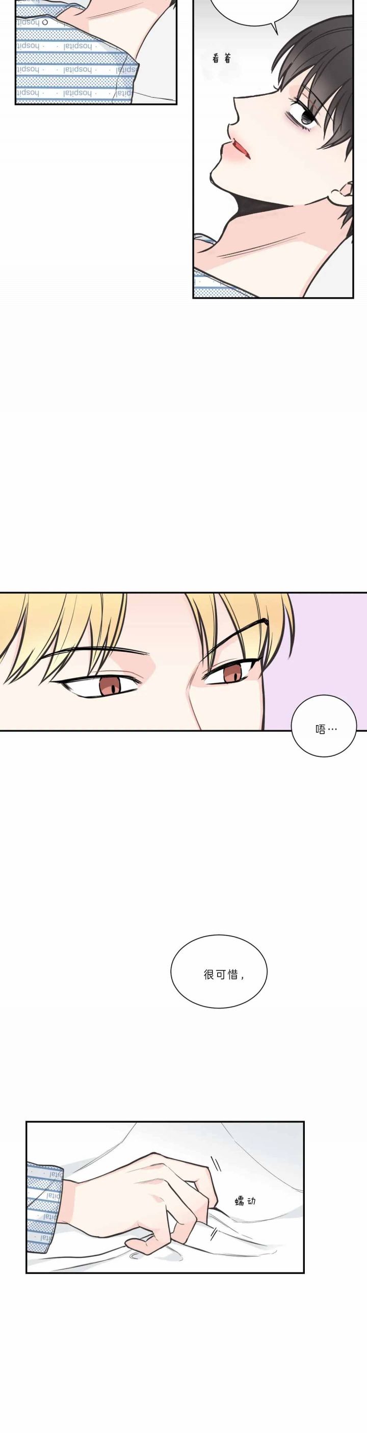 最惨四选一(I+II 季)漫画,第101话1图