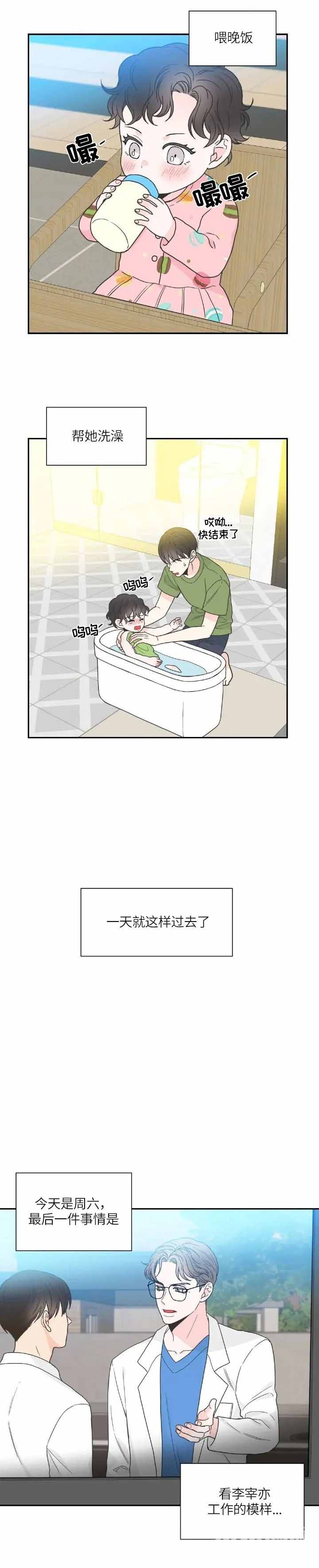 最惨四选一(I+II 季)漫画,第151话2图