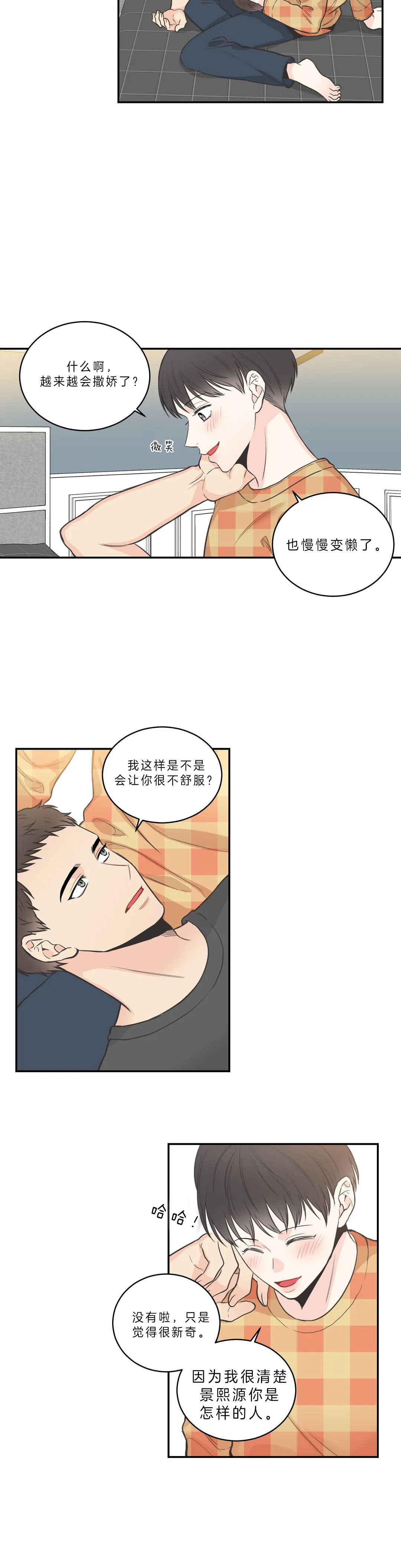 最惨四选一(I+II 季)漫画,第81话1图