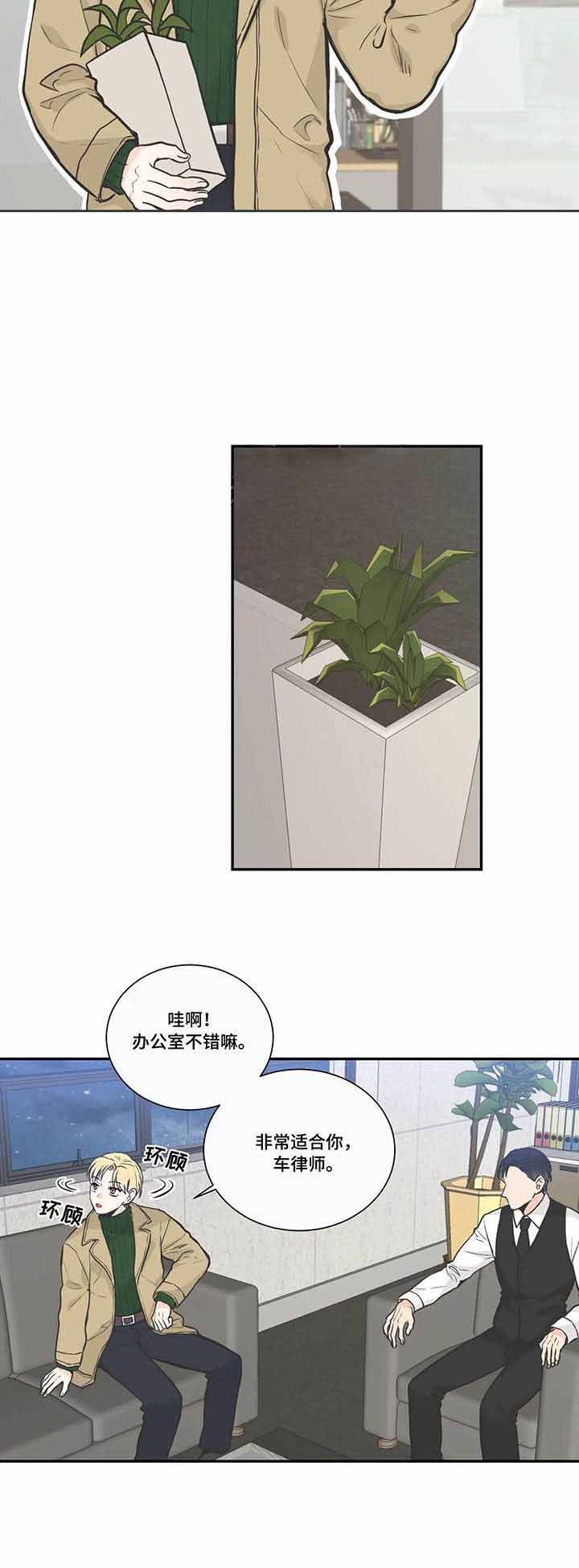 最惨四选一(I+II 季)漫画,第37话1图