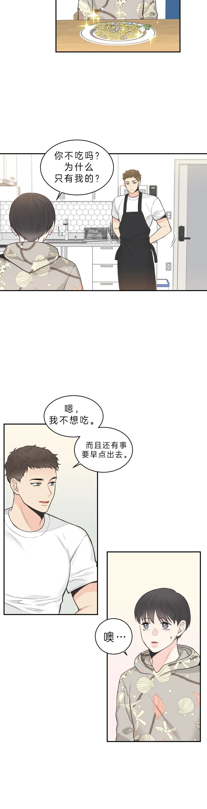 最惨四选一(I+II 季)漫画,第71话1图