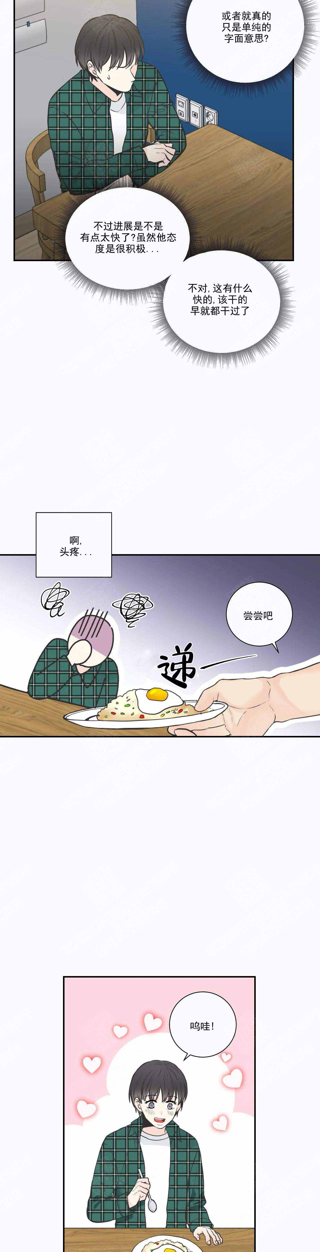 最惨四选一(I+II 季)漫画,第31话1图