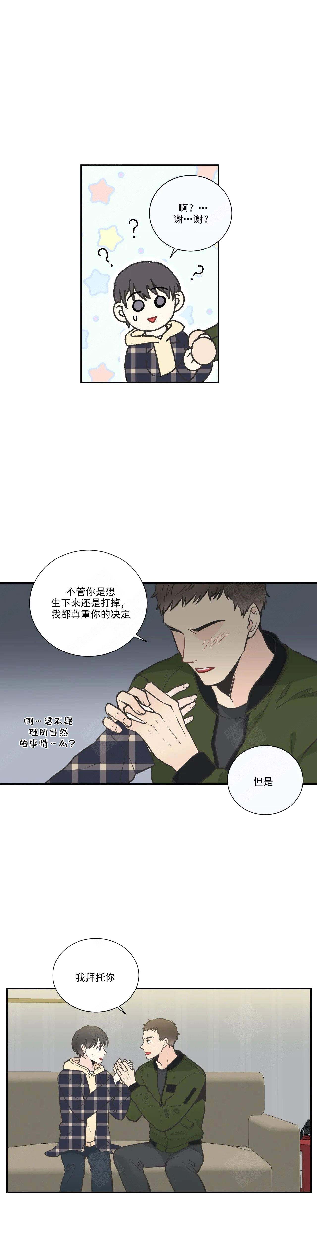 最惨四选一(I+II 季)漫画,第28话1图