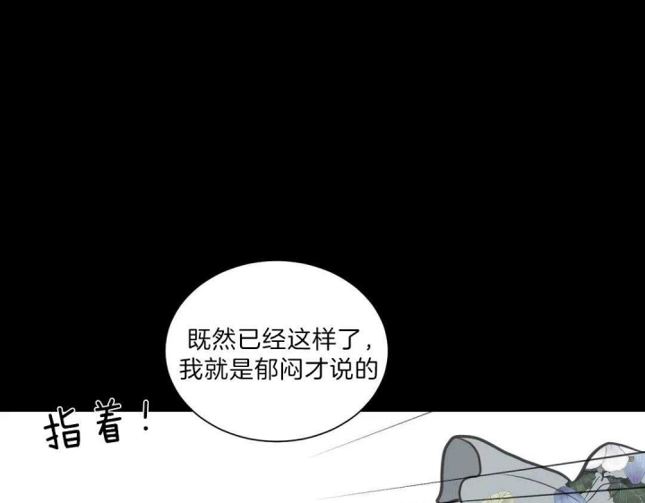 最惨四选一(I+II 季)漫画,第104话1图