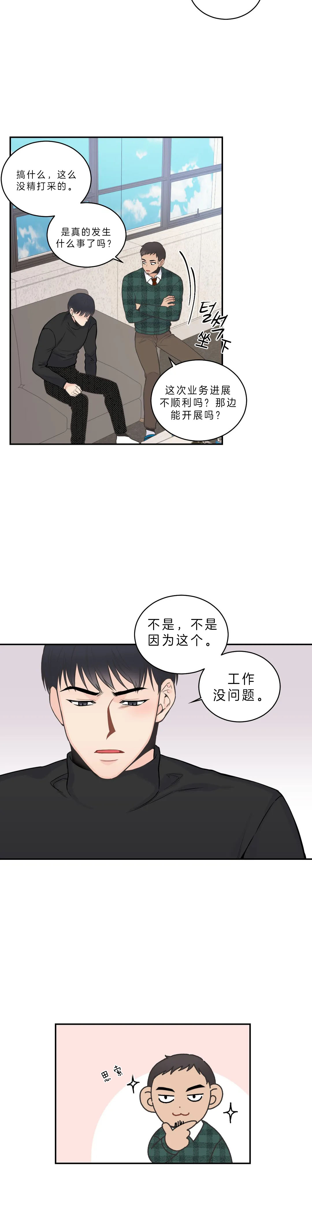 最惨四选一(I+II 季)漫画,第79话2图