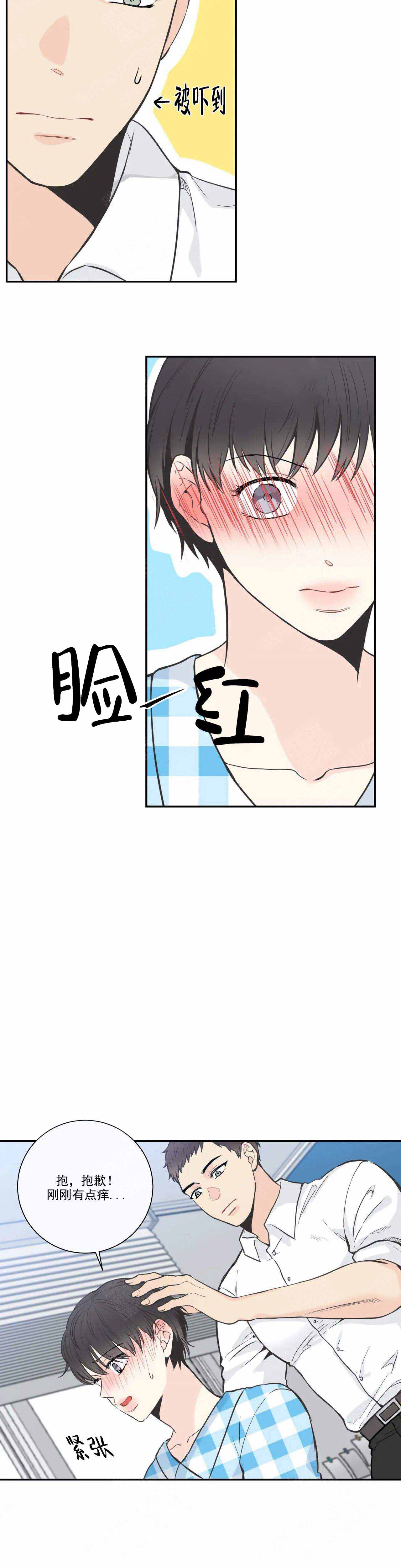 最惨四选一(I+II 季)漫画,第32话1图