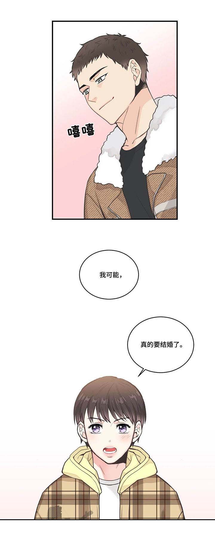 最惨四选一(I+II 季)漫画,第50话1图