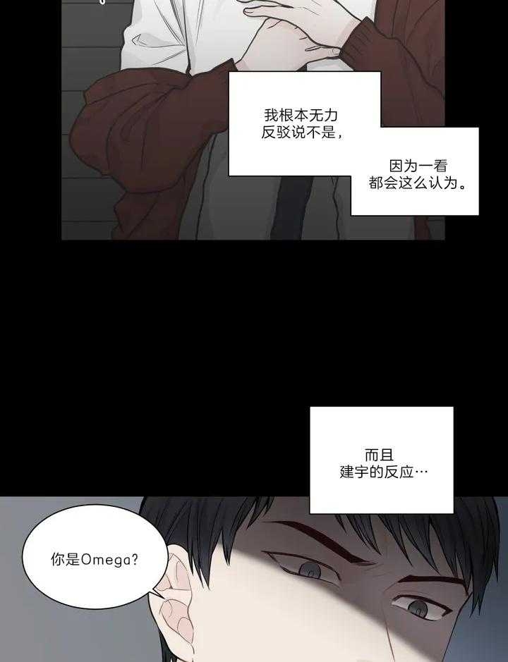 最惨四选一(I+II 季)漫画,第122话1图