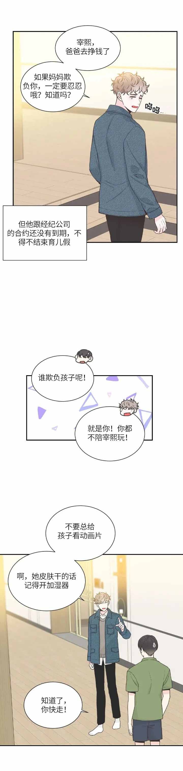最惨四选一(I+II 季)漫画,第150话1图