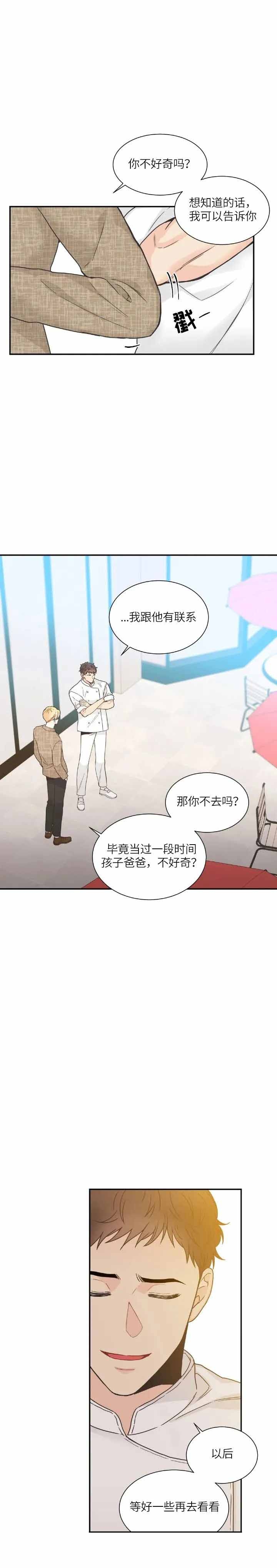最惨四选一(I+II 季)漫画,第146话1图