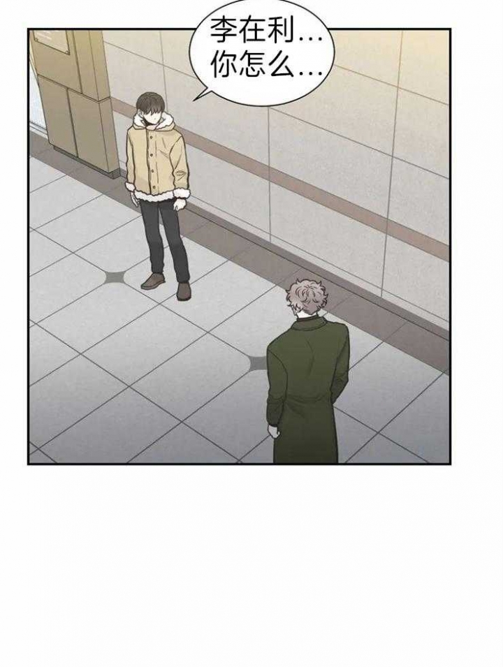 最惨四选一(I+II 季)漫画,第137话2图