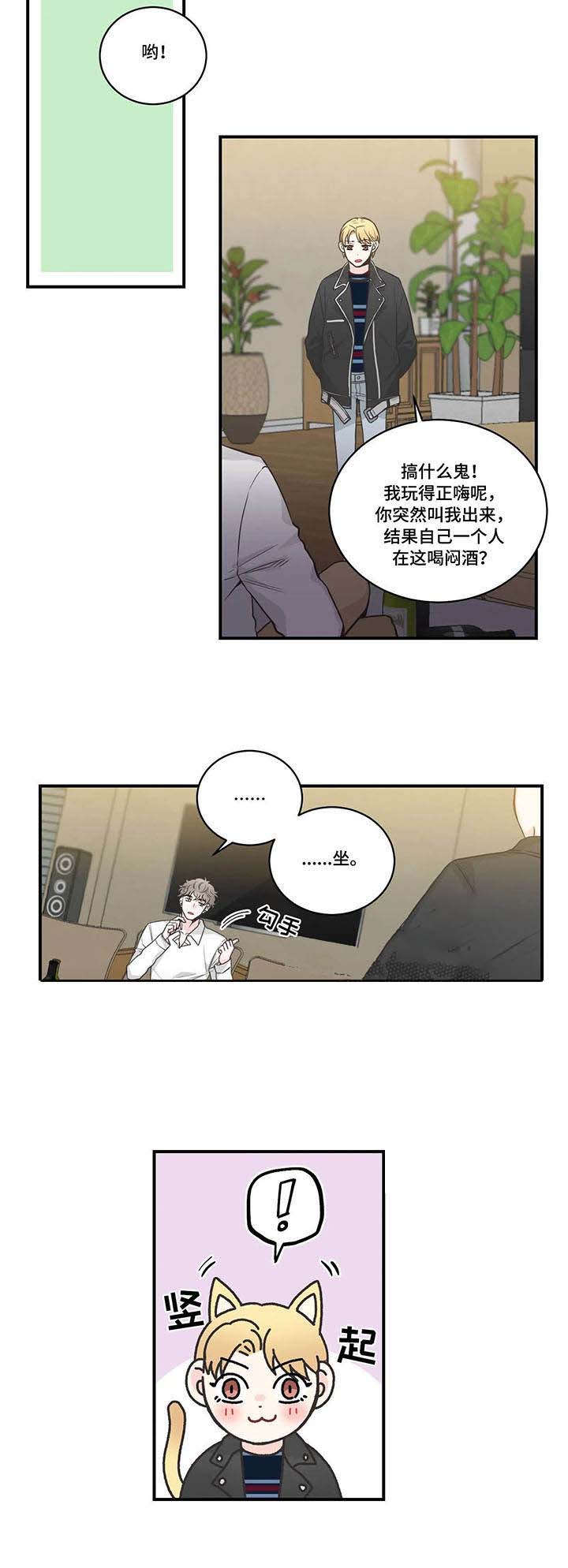 最惨四选一(I+II 季)漫画,第48话2图