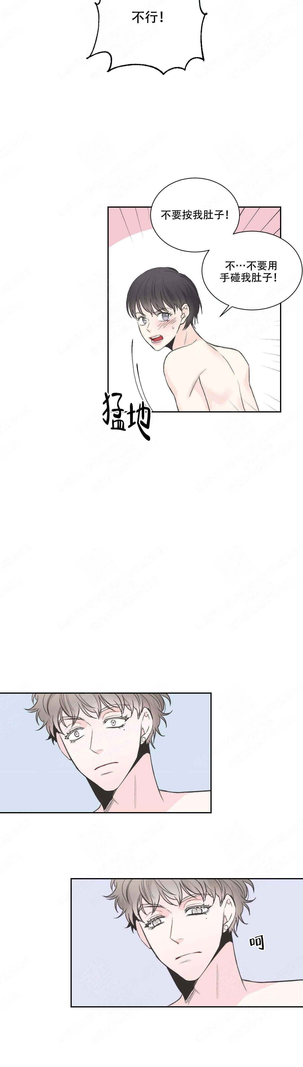 最惨四选一(I+II 季)漫画,第20话2图