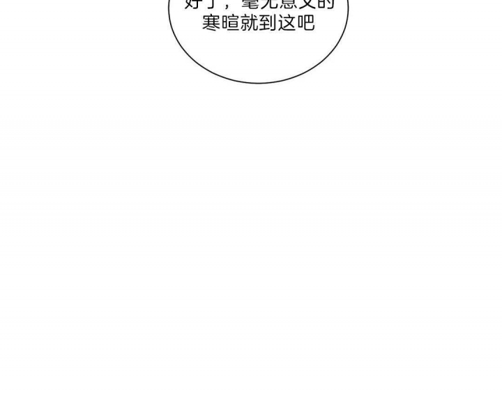 最惨四选一(I+II 季)漫画,第109话1图