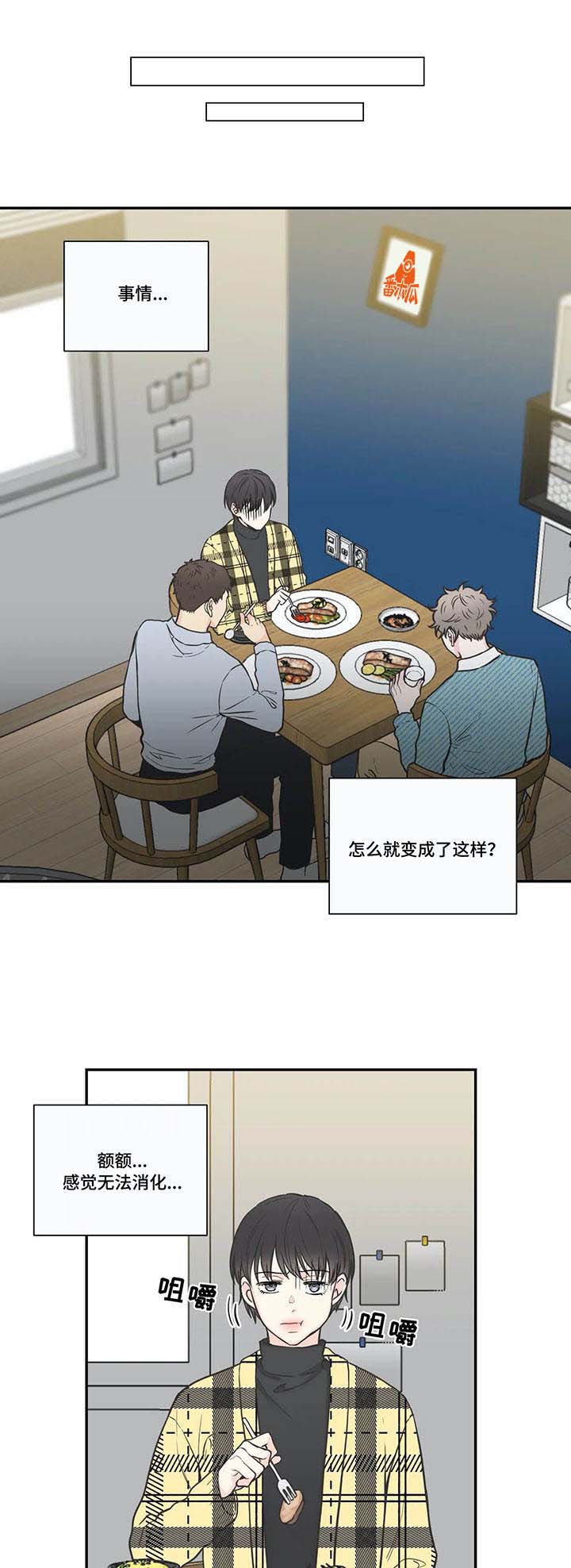 最惨四选一(I+II 季)漫画,第39话1图