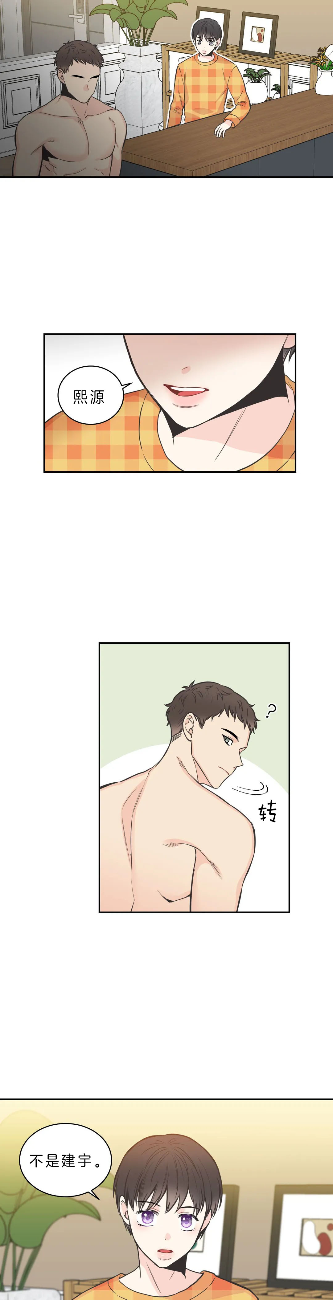 最惨四选一(I+II 季)漫画,第82话1图