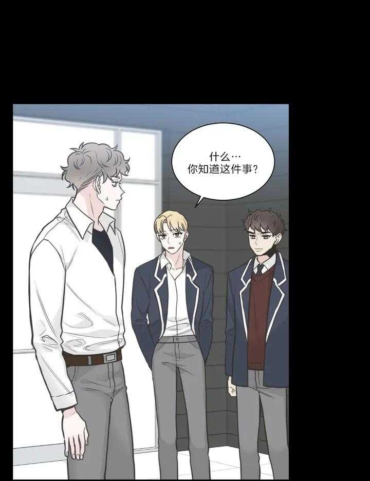 最惨四选一(I+II 季)漫画,第122话1图