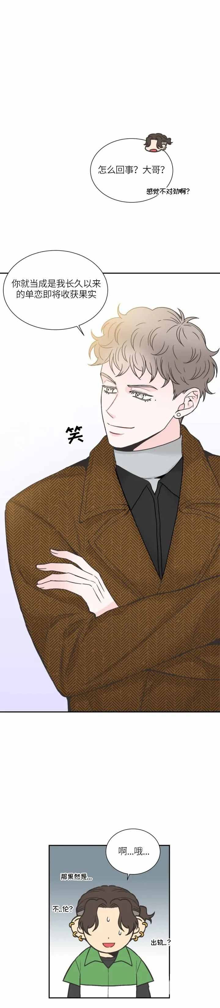 最惨四选一(I+II 季)漫画,第142话2图