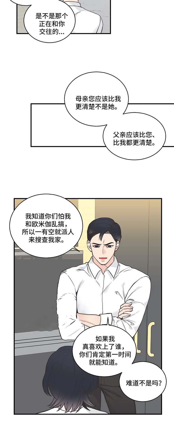 最惨四选一(I+II 季)漫画,第55话1图