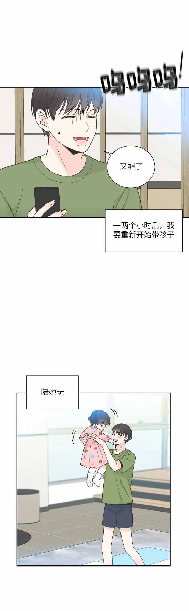 最惨四选一(I+II 季)漫画,第151话1图