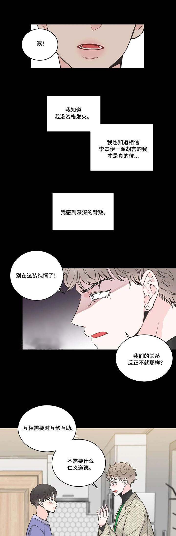 最惨四选一(I+II 季)漫画,第48话1图