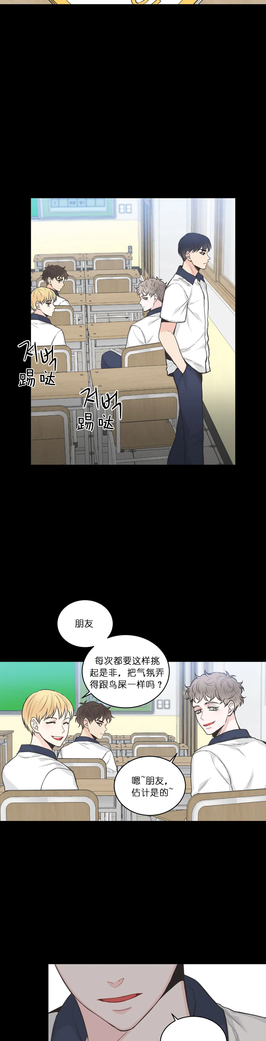 最惨四选一(I+II 季)漫画,第66话1图