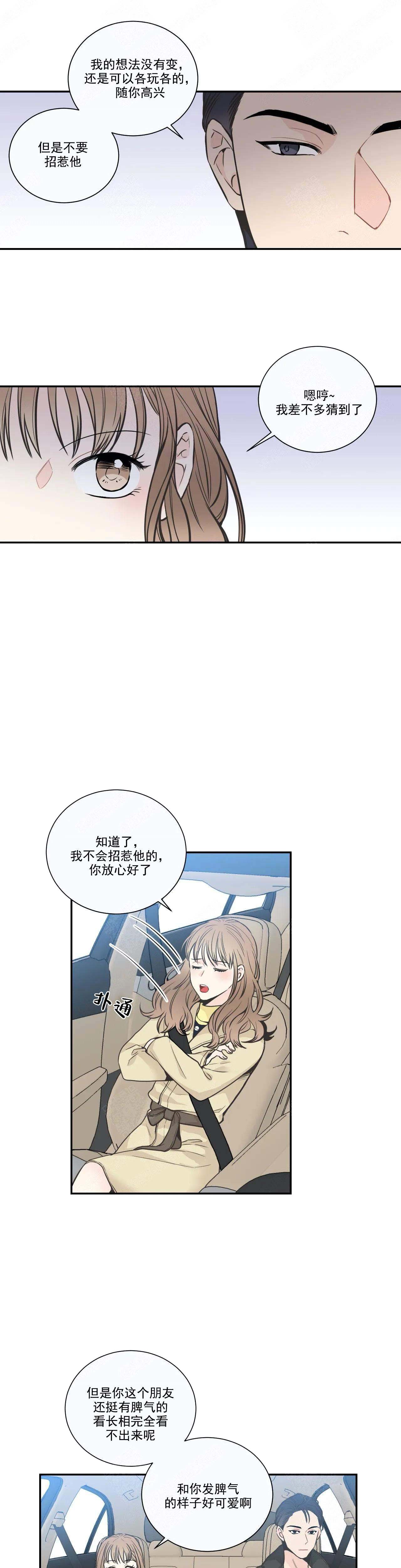 最惨四选一(I+II 季)漫画,第27话1图