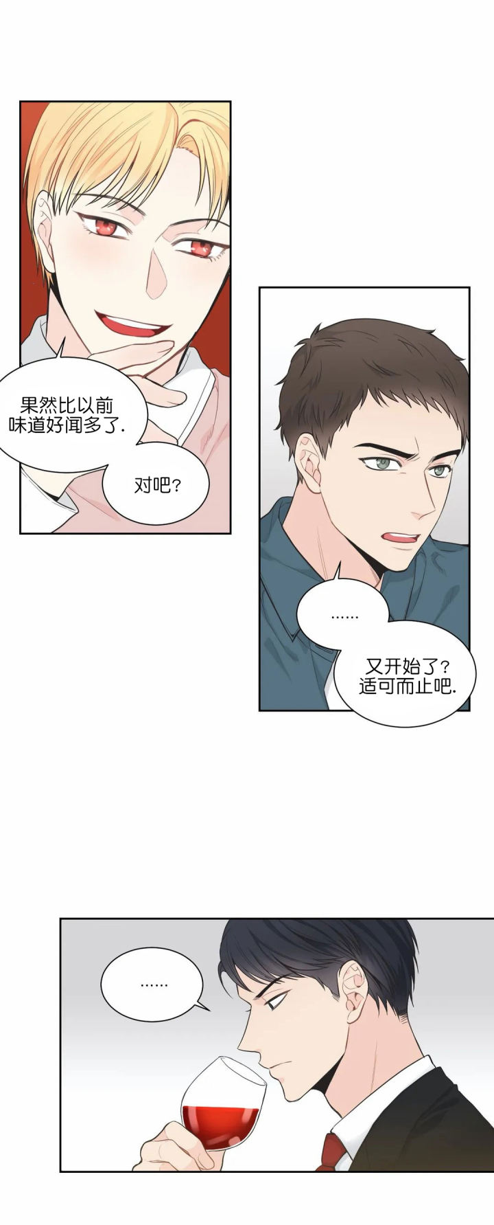 最惨四选一(I+II 季)漫画,第5话2图