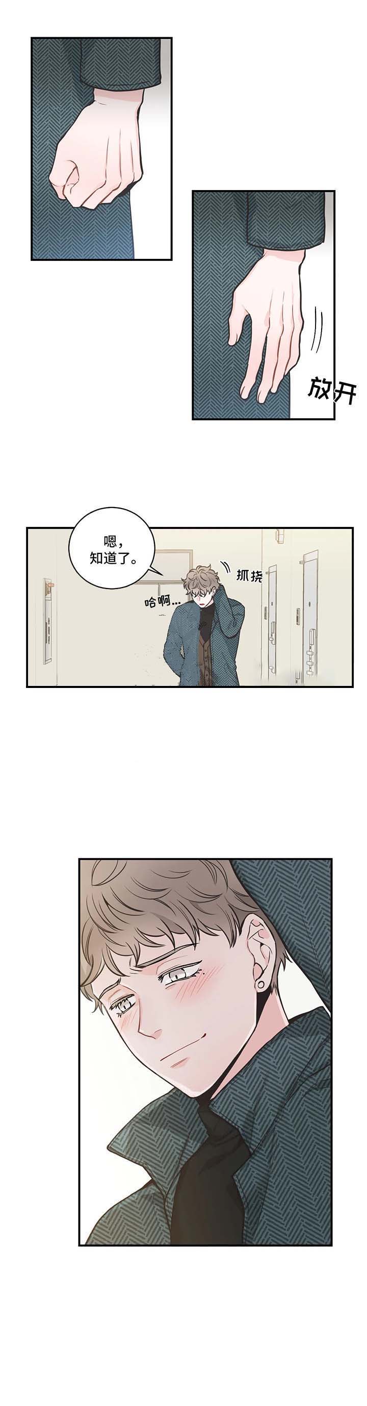 最惨四选一(I+II 季)漫画,第59话1图