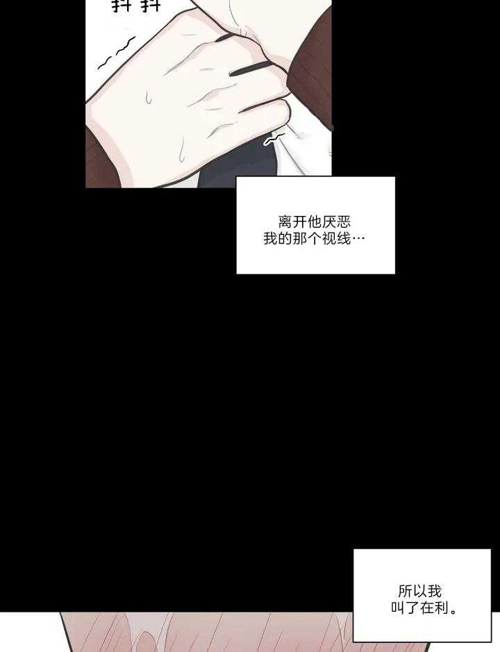 最惨四选一(I+II 季)漫画,第122话2图